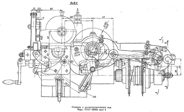 Станина та розподільний вал верстата поздовжнього точення 1П12